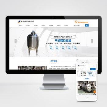 响应式容器类网站_html5容器设备网站